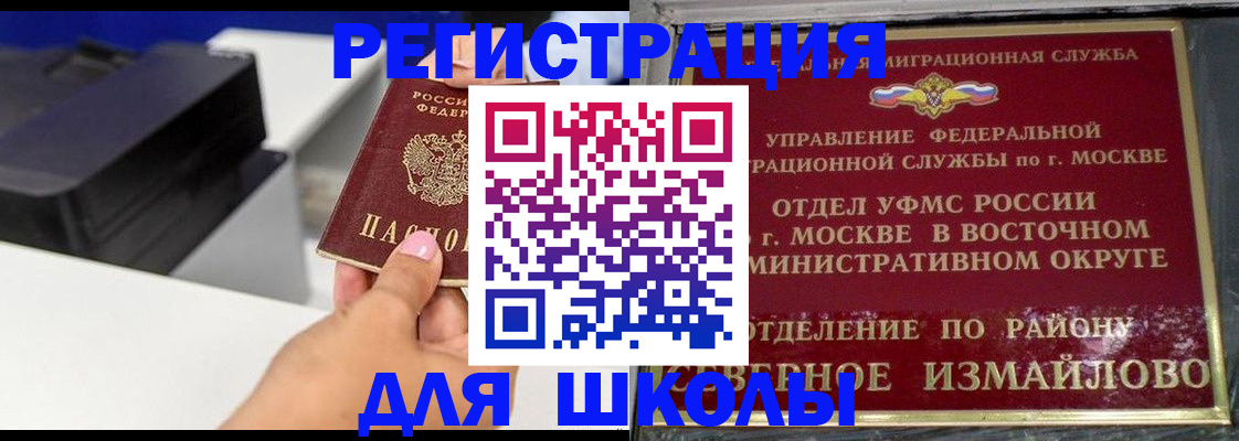 купить прописку в Таштаголе