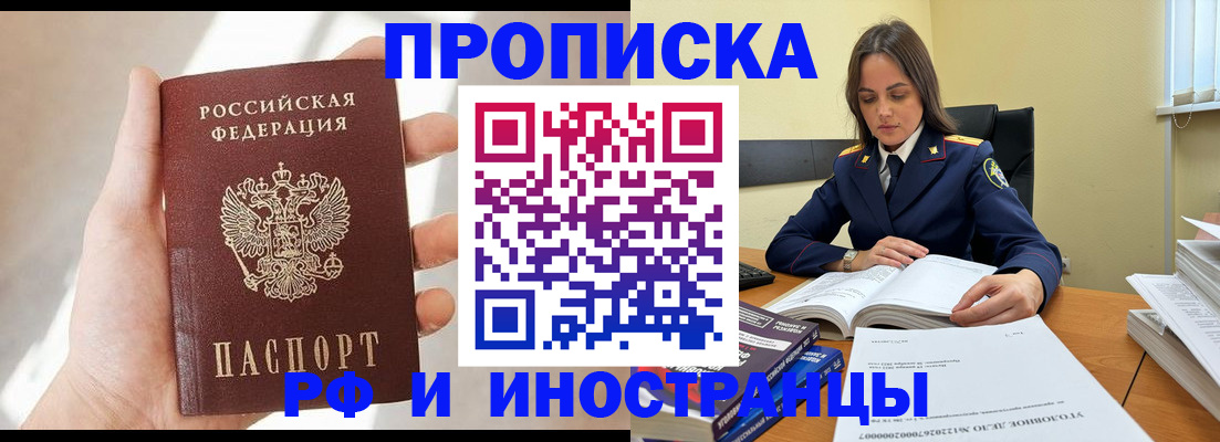 временная регистрация собственник в Таштаголе