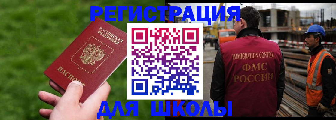 прописка от собственника в Таштаголе