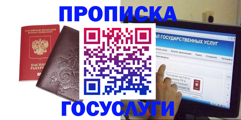 прописка регистрация в Таштаголе